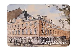 Магнит картон Театр кукол (Астрахань) (МК/291/006) 3127248