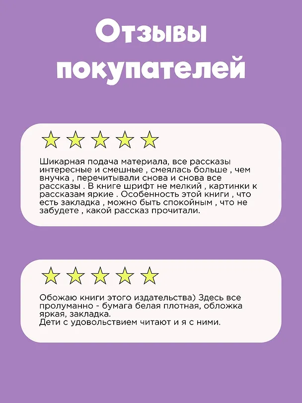 Книга Денискины рассказы (Виктор Драгунский) — 6