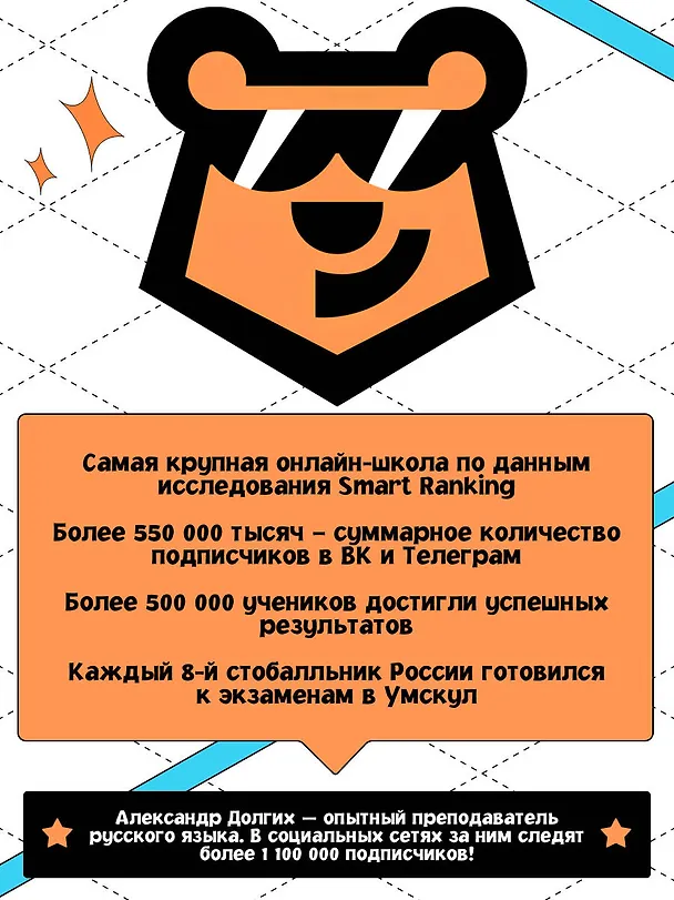 Книга ЕГЭ. Русский язык (Александр Долгих) — 7