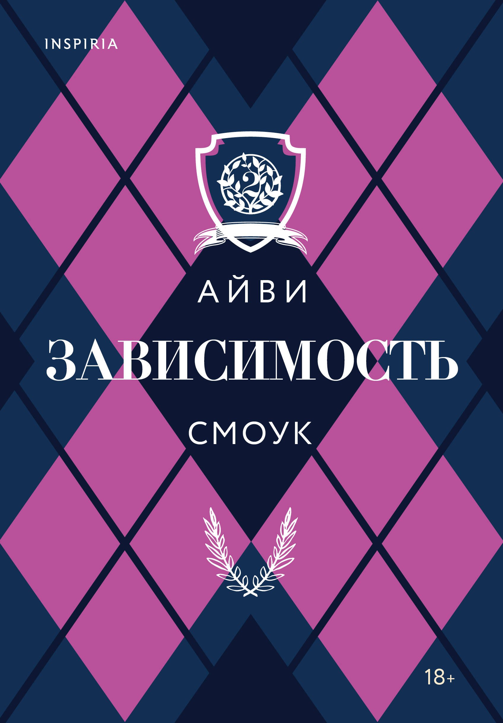 

Зависимость