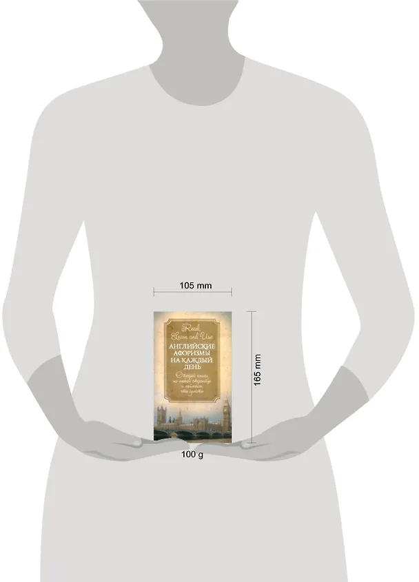Книга Английские афоризмы на каждый день = Афоризмы (Галина Котий) — 2