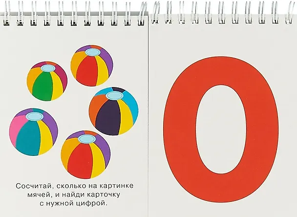 Книга Цифры и счёт. Найди пару () — 2
