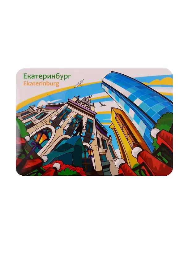ГС Магнит Екатеринбург Высоцкий (4043776) 2740303 — 1