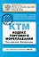Кодекс торгового мореплавания Российской Федерации : текст с изм. и доп. на 2011 г. — 2287311 — 1