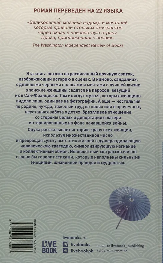 Книга Будда на чердаке (Джули Оцука) — 2