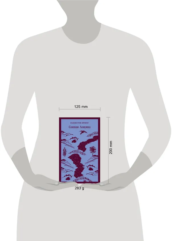 Книга Сонная Лощина (Вашингтон Ирвинг) — 14