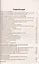 Родительские собрания в детском саду: Средняя группа. 2-е издание — 2356733 — 2