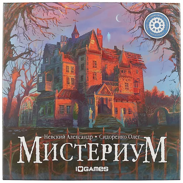 Настольная игра, Геменот,  Мистериум 1006 2578863 — 15