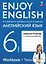 Enjoy English. Английский язык. 6 класс. Рабочая тетрадь с контрольными работами — 3020427 — 3