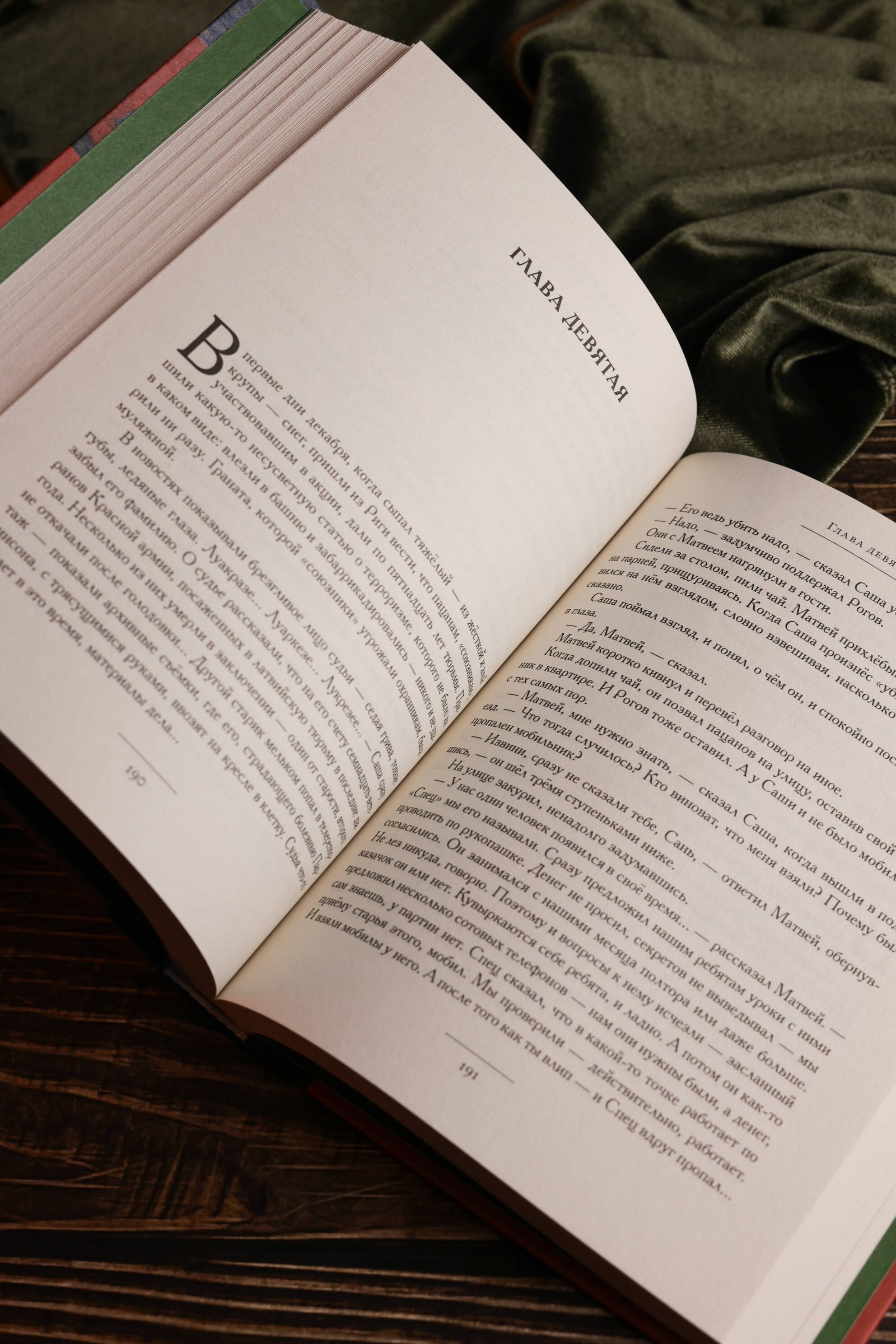 Изображение бумажной книги