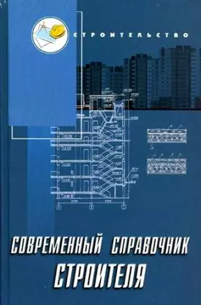 Любимое фортепиано: сборник пьес для учащихся 1-2 классов ДМШ / 3-е изд. — 2143356 — 1