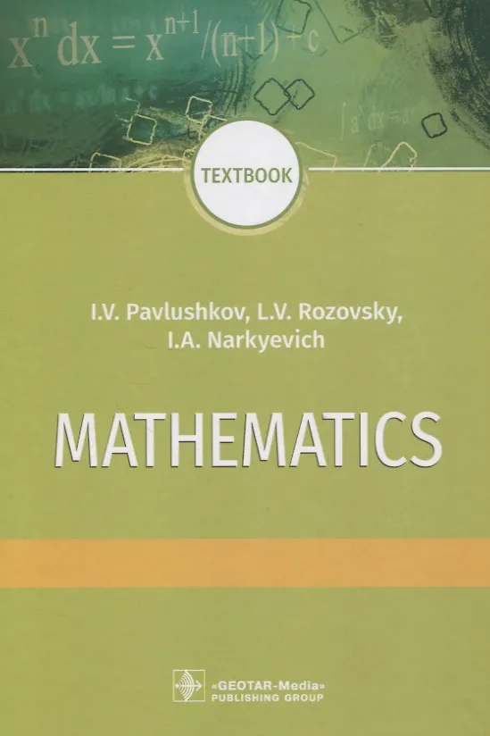 ΠΠ½ΠΈΠ³Π° Mathematics () β 1