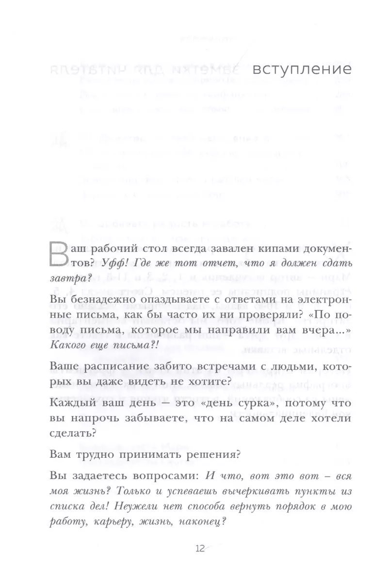 Магическая уборка на работе. Создайте идеальную атмосферу для  продуктивности и творчества в офисе или дома (Мари Кондо) - купить книгу с  доставкой в интернет-магазине «Читай-город». ISBN: 978-5-04-113937-7