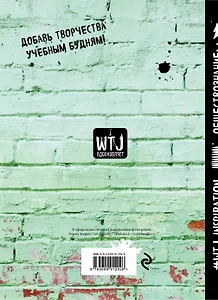 Тетрадь 24л кл. ТЕМА "Уничтожь меня" ОБЩЕСТВОЗНАНИЕ, Эксмо
