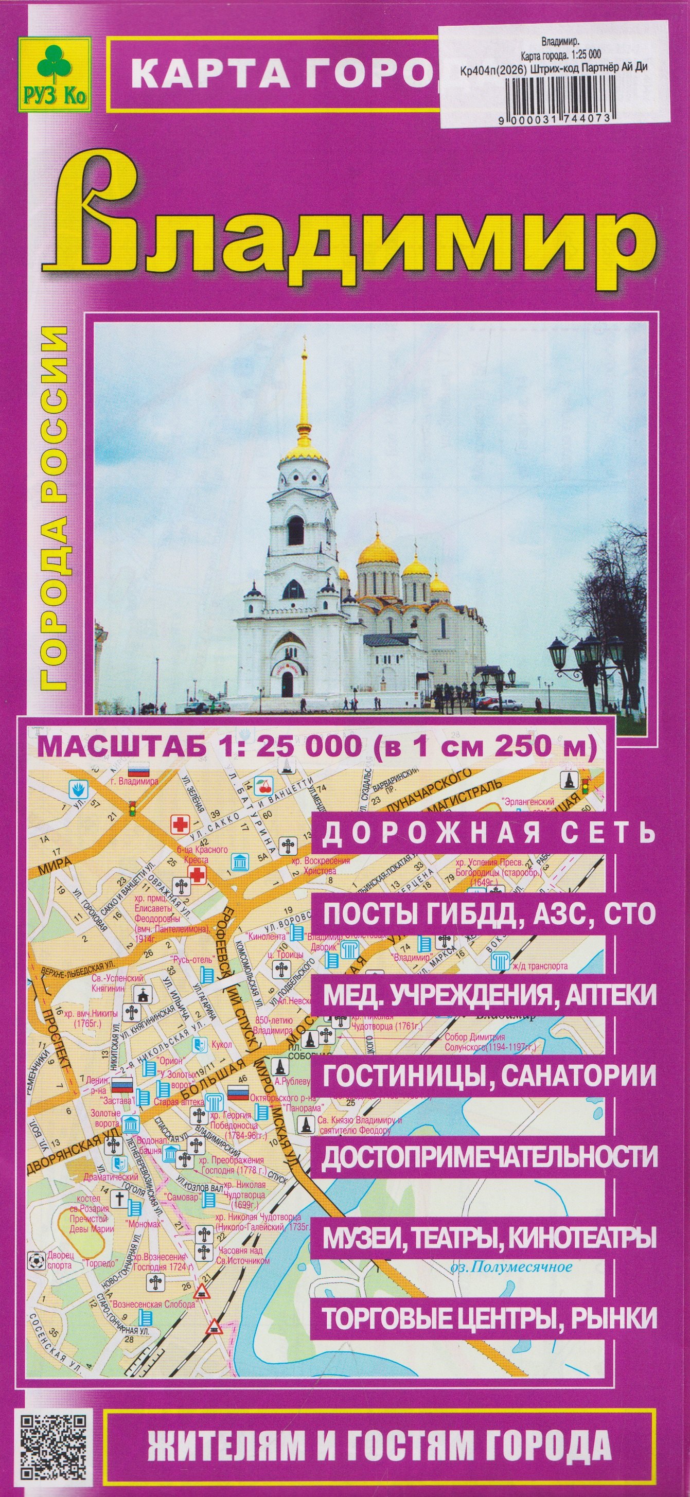 None Владимир. Карта города