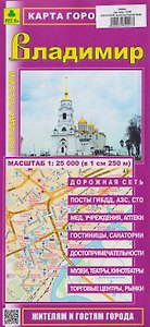 Владимир. Карта города