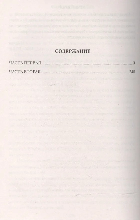Книга Отчий край: роман (Константин Седых) — 2