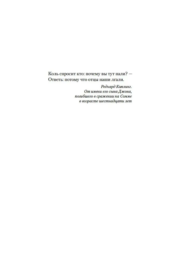 Книга Сезон охоты на людей (Стивен Хантер) — 13