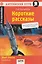 Английский клуб. Короткие рассказы = Short Stories — 3167784 — 1
