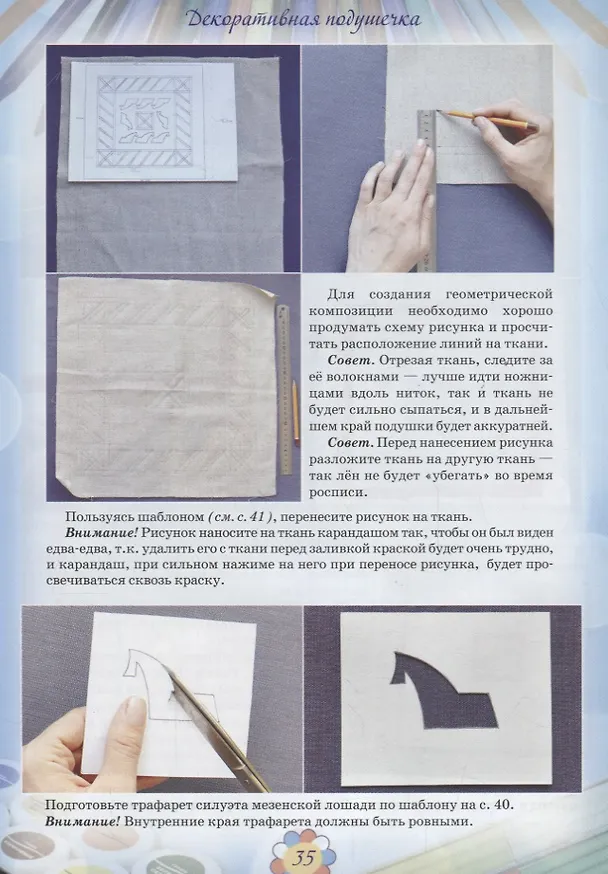 Книга Не запрещай себе творить! () — 3