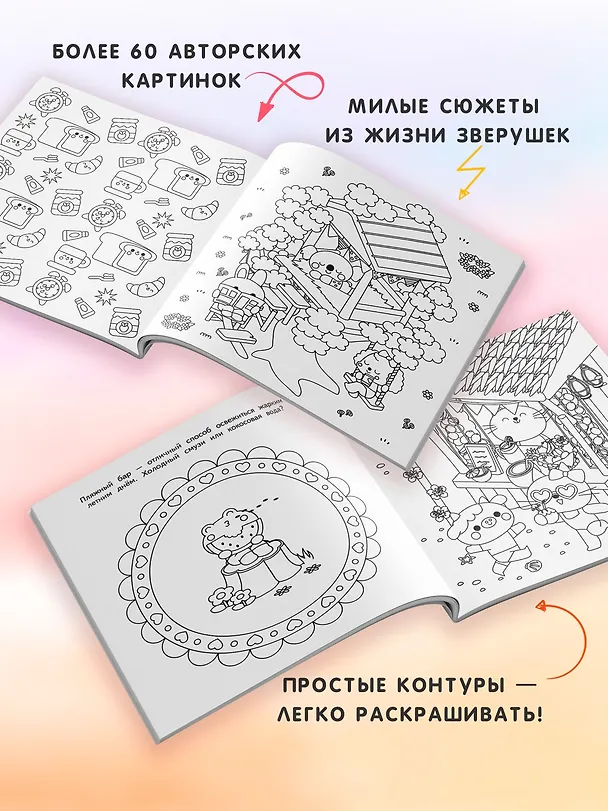 Книга Идеальный выходной (Кира Малецкая) — 5