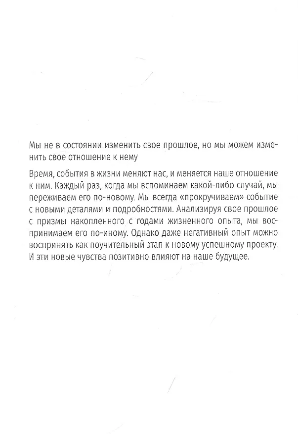 Книга Наедине с собой. Дневник саморазвития (Юлия Талпа, Алла Козлова) — 2