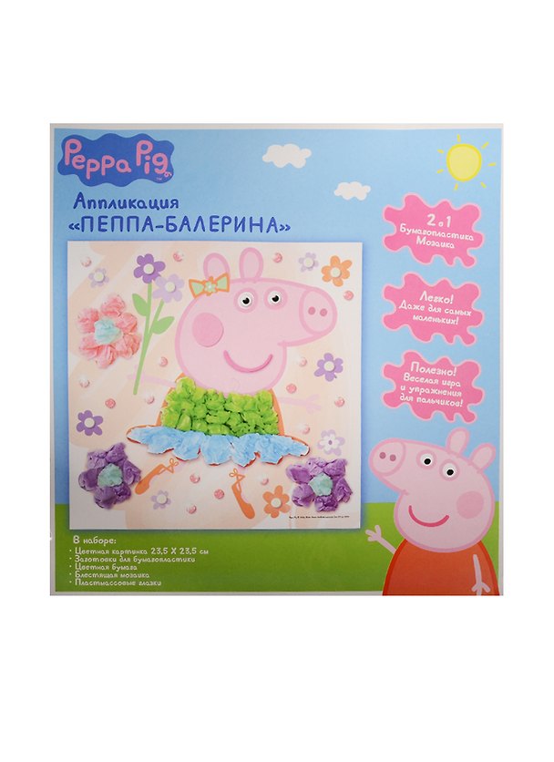 Набор для творчества Peppa Pig. Аппликация «Пеппа балерина», 23,5 х 23,5 см 2532676 — 1