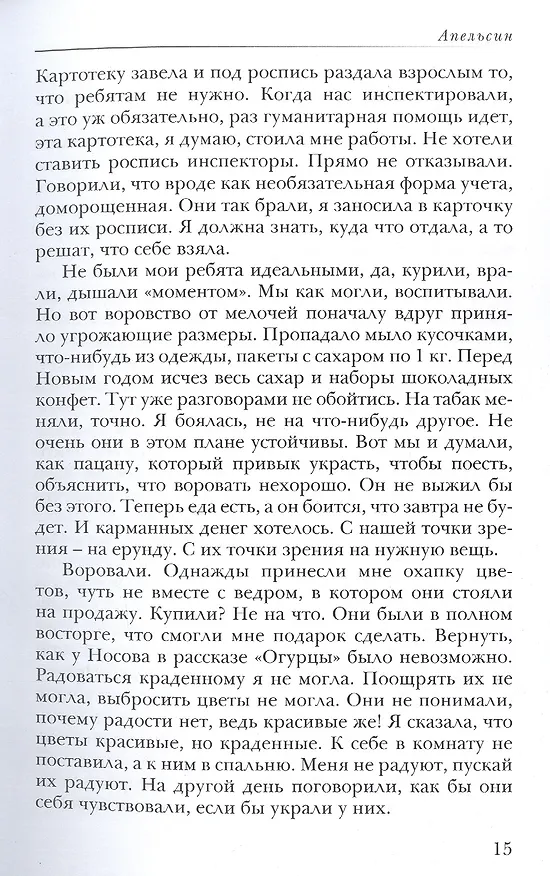 Книга Они оставили след (Анна Теплова) — 7
