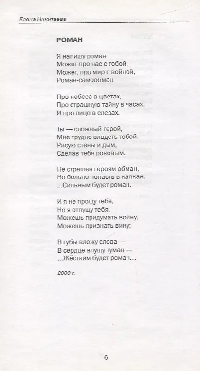 Книга Яблочная королева. Стихотворения () — 6