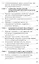 Оперативно-розыскная деятельность. Учебное пособие — 3000257 — 2
