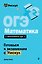 ОГЭ. Математика — 3094714 — 1