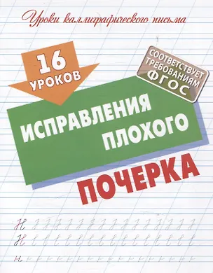 Книга Комплект первоклассника (универсальный) № 23 ()