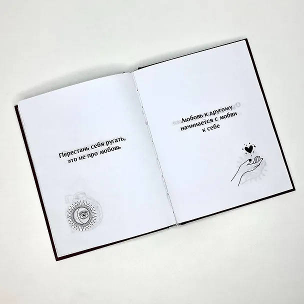 Книга Оракул любви. Какова моя судьба? (Д. Филатова) — 5