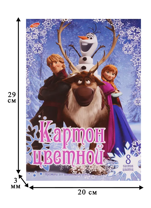 Картон цветной 8 цветов 8 листов "Frozen" 245240 — 3