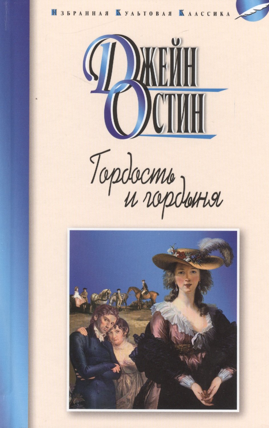 

Гордость и гордыня