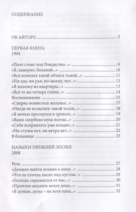 Книга Счастье было – сетовать грешно () — 2