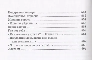 Книга Юрий Визбор. Избранное (комплект из 2 книг) (Юрий Визбор) — 8