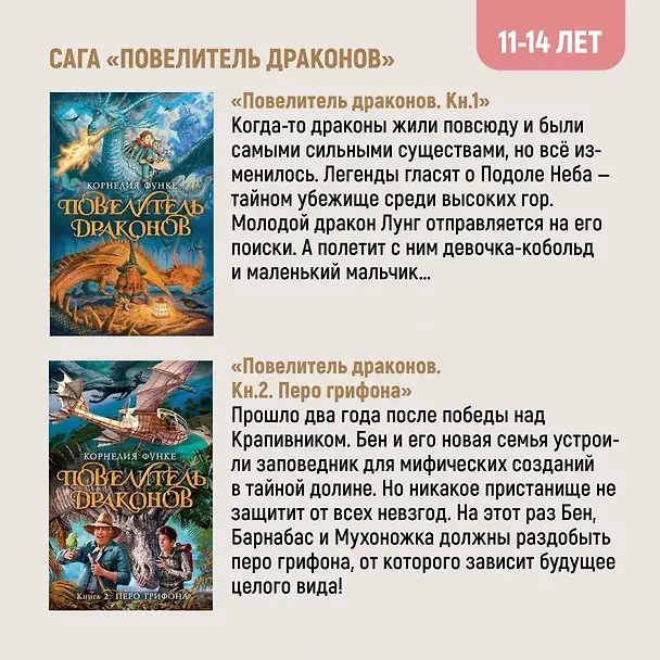 Книга Пираты на острове сокровищ (Корнелия Функе) — 7