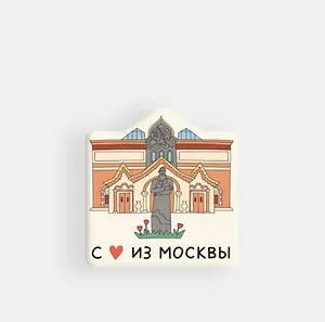 Стикер объемный Москва Третьяковская галерея (1192467)
