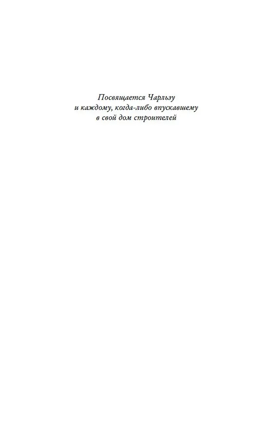 Книга Ночная музыка (Джоджо Мойес) — 7