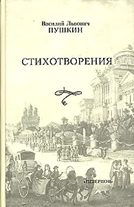 Стихотворения