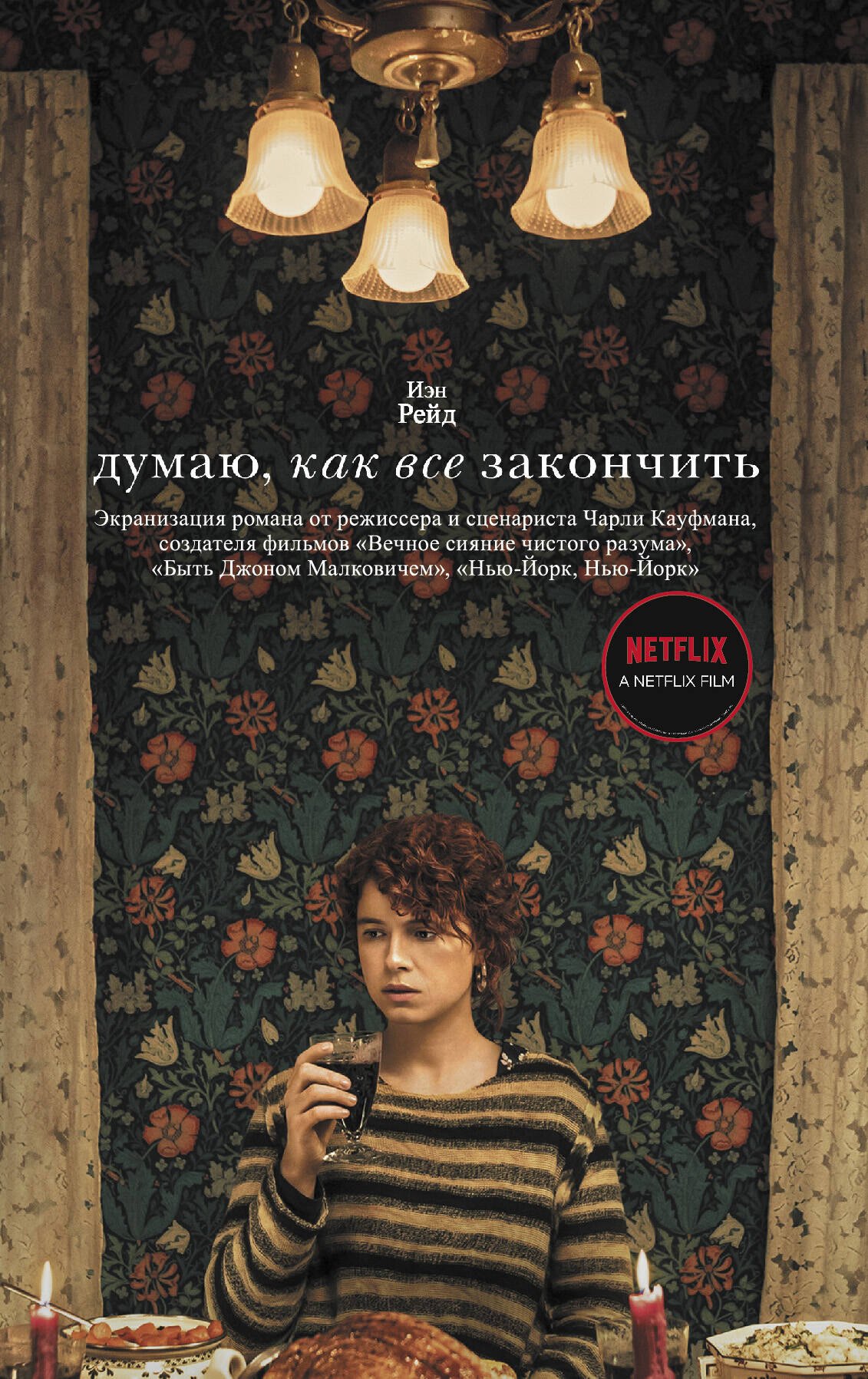 

Думаю, как все закончить