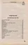 Историческое досье. Том 2. Что говорили великие люди о других и о себе — 3000562 — 2