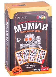 Настольная игра ТМ Play Land Потерянный гость/Мумия Потерянный образ (56 карт) L-216