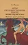 Автор в художественном тексте: лингвистический аспект. "Маленькие поэмы" Сергея Есенина — 2913432 — 1