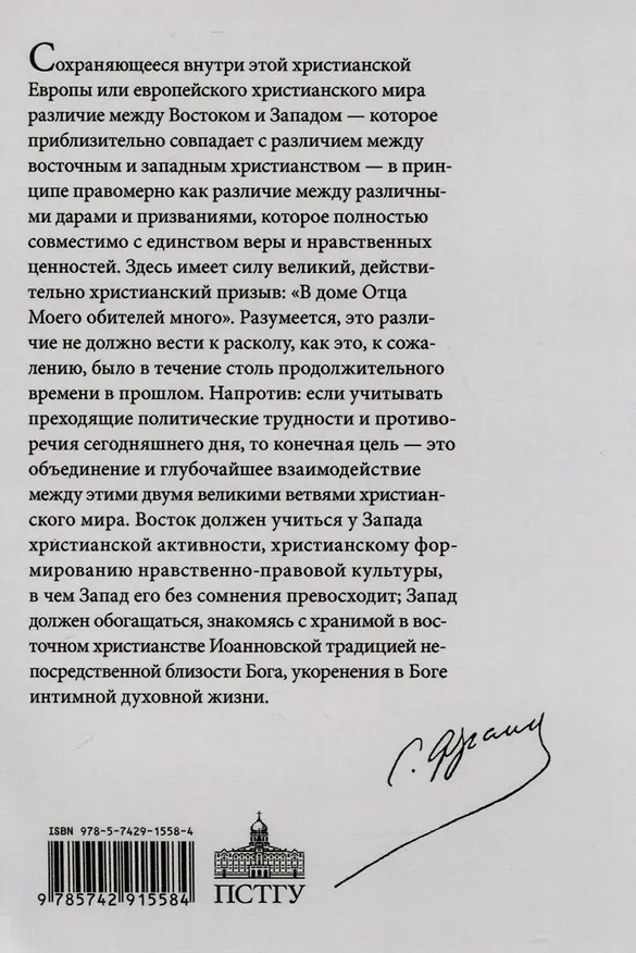 Книга Материалы и исследования. Редакционые рецензии. Переписка. Радиолекции. Выпуск 1 (Семен Франк) — 2