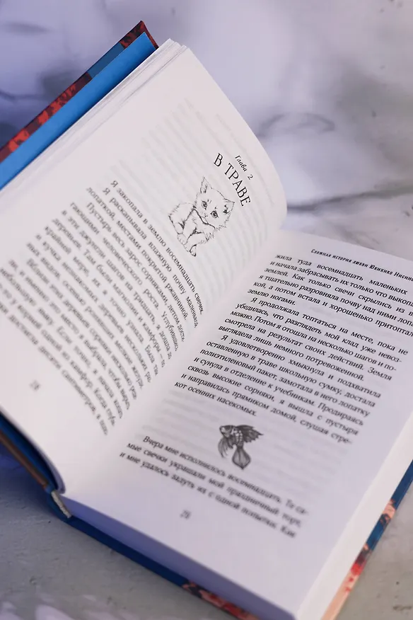 Книга Сложная история любви Юкихико Нисино (Хироми Каваками) — 15