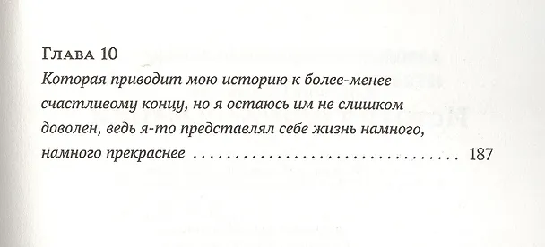 Книга История одной семейки (Кристине Нёстлингер) — 4