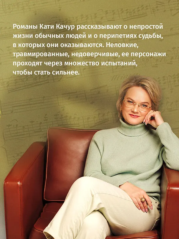 Книга Капля духов в открытую рану (Катя Качур) — 7