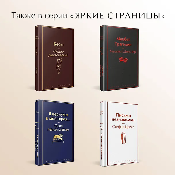 Книга Над пропастью во ржи (Джером Сэлинджер) — 7